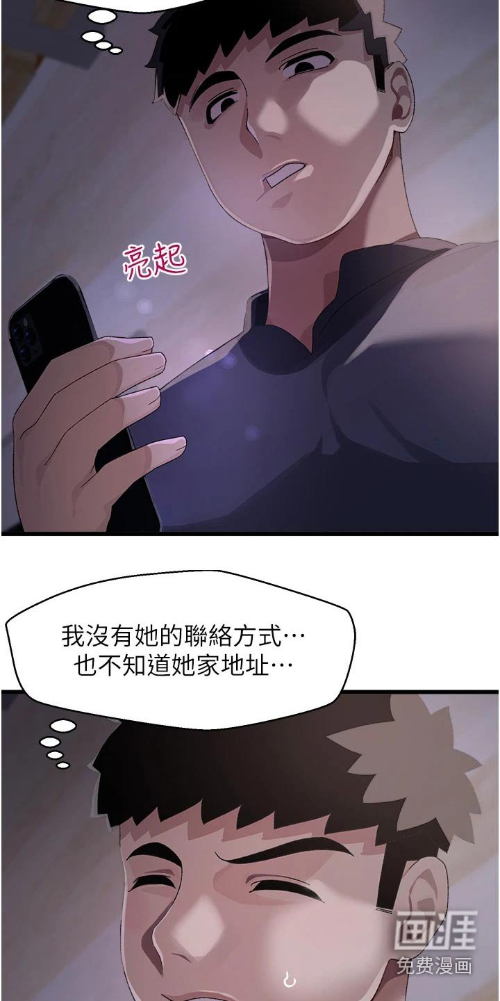 第19章：监视器