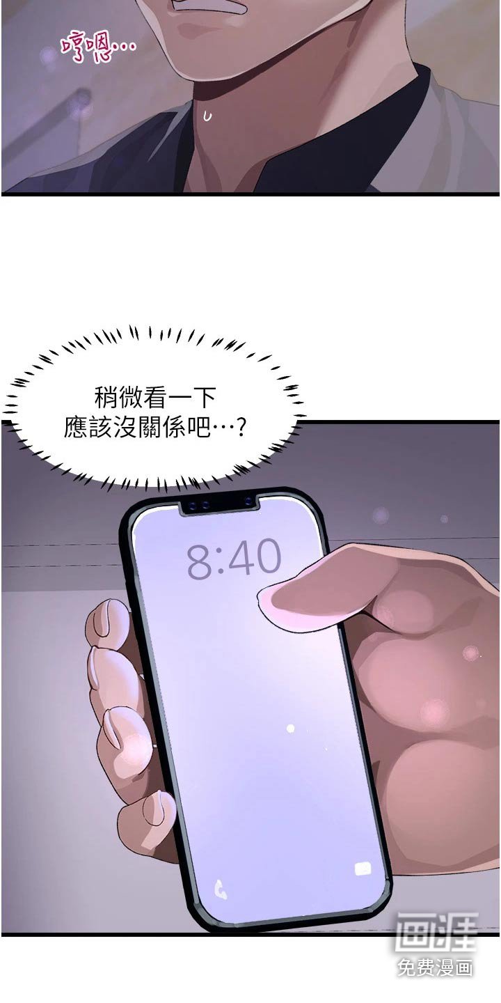 第19章：监视器