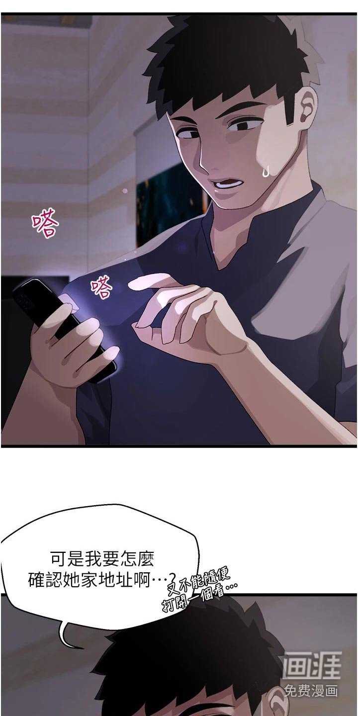 第19章：监视器