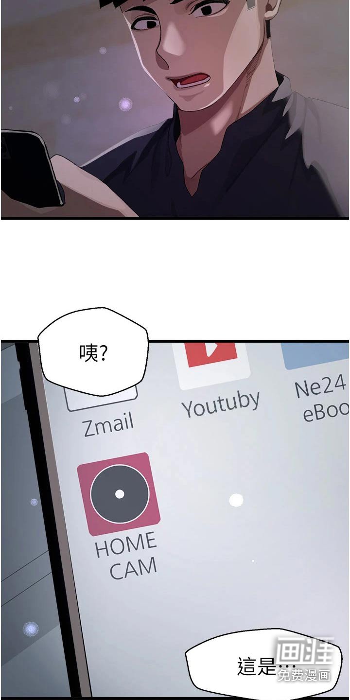 第19章：监视器
