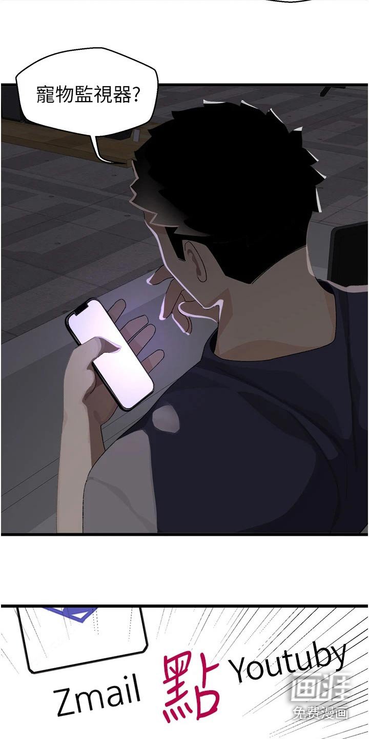 第19章：监视器