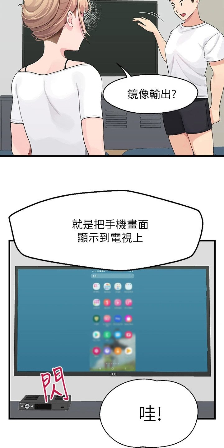 第2章：投屏