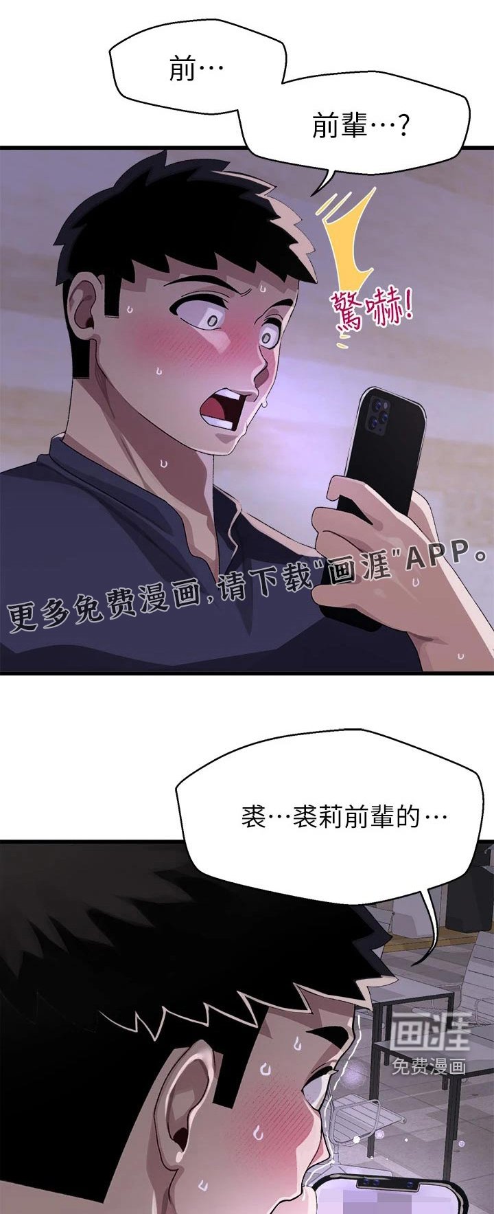 第20章：慌乱