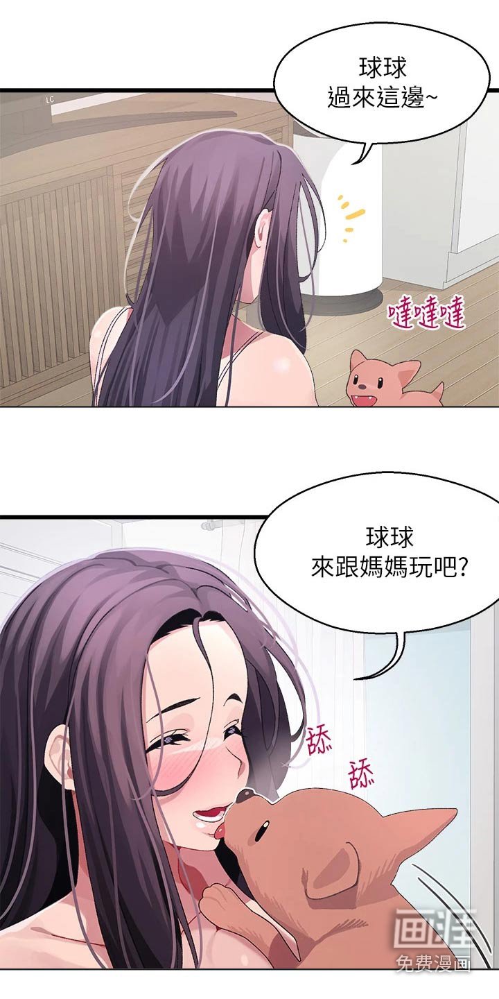 第20章：慌乱