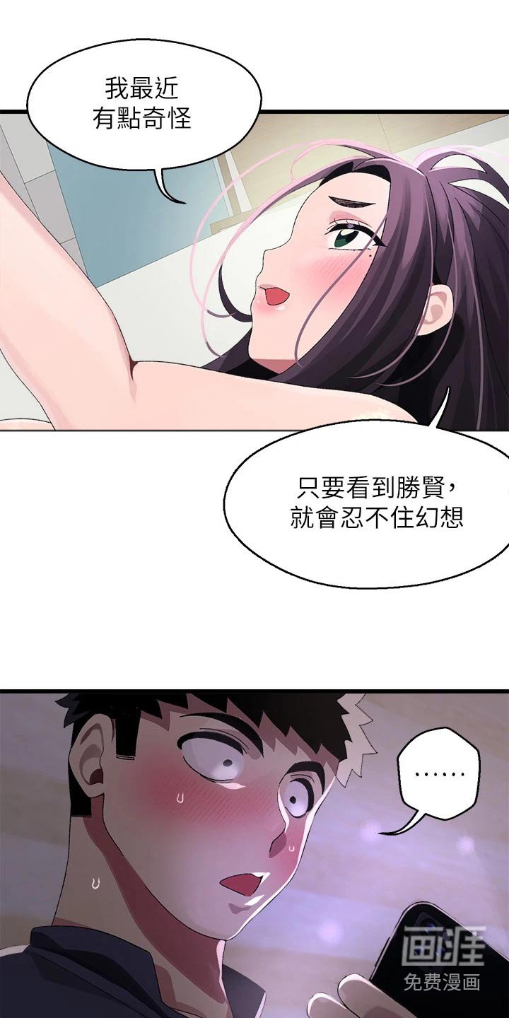 第20章：慌乱