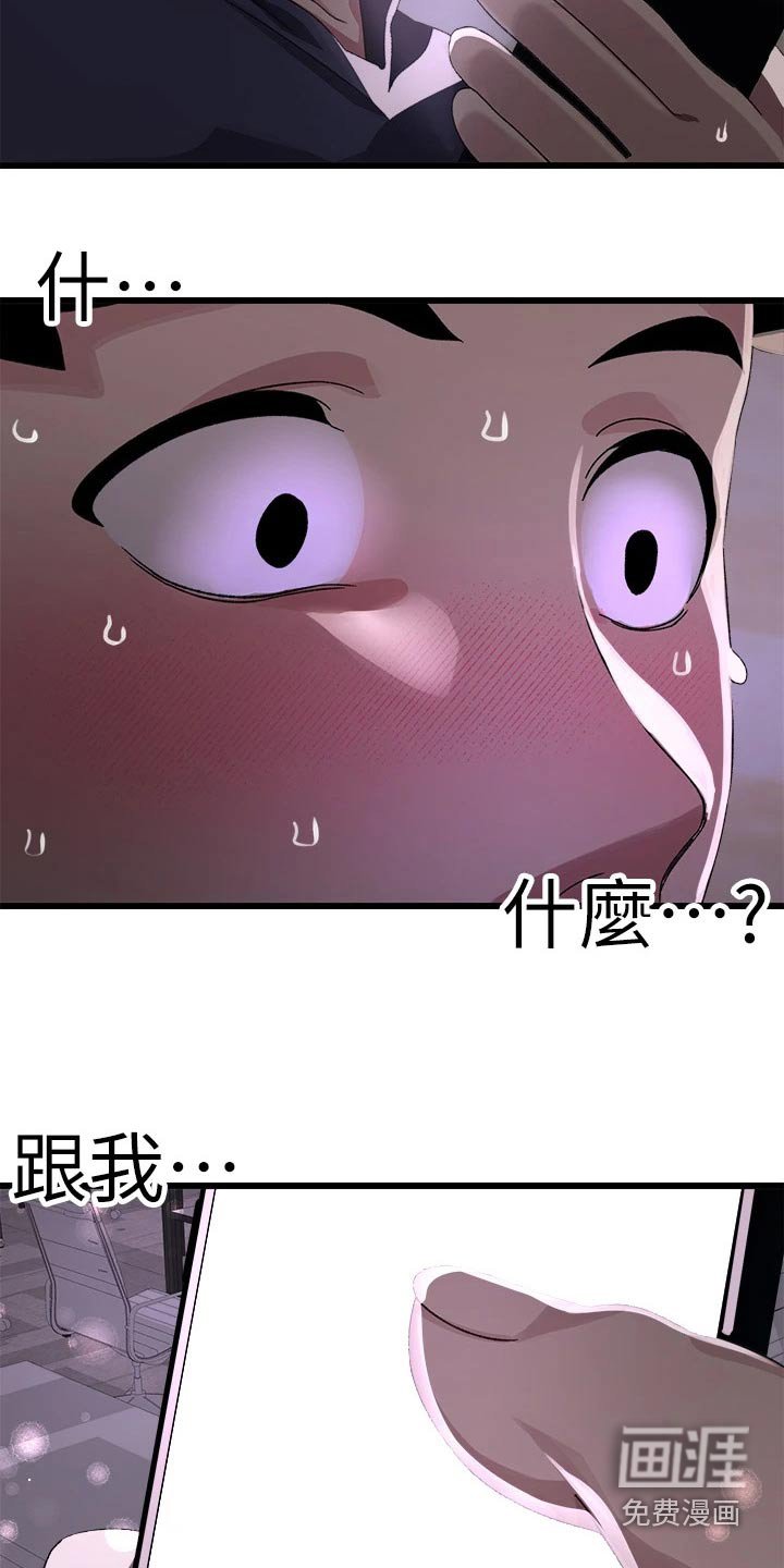 第20章：慌乱