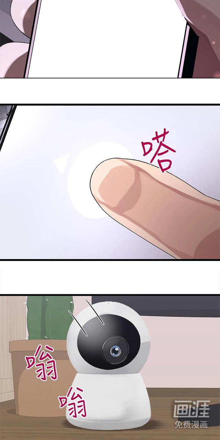 第20章：慌乱