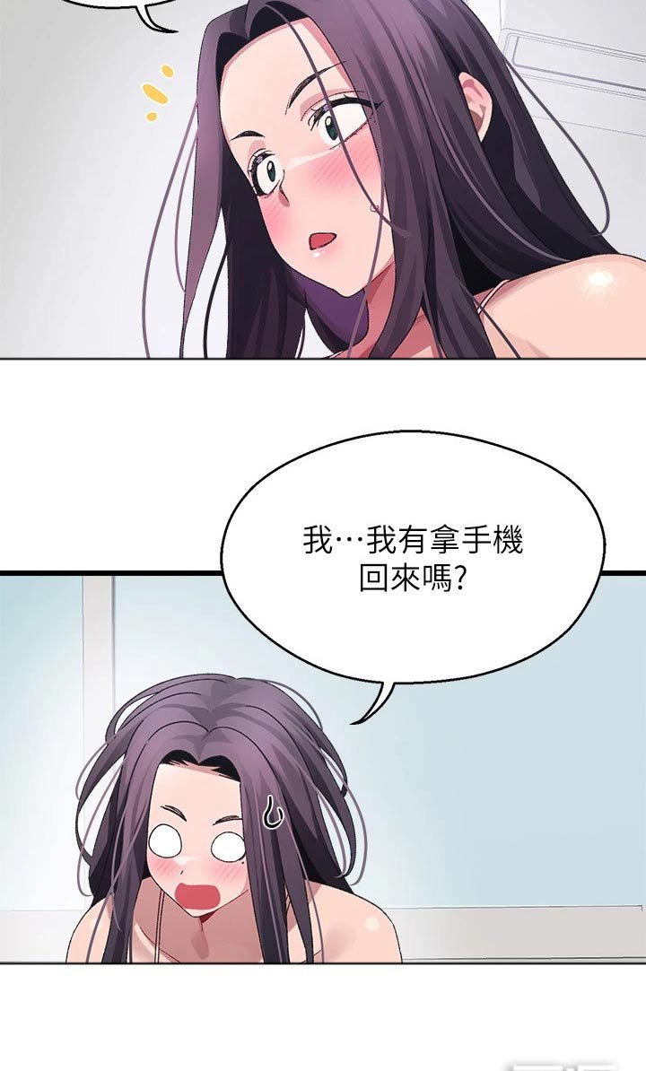 第20章：慌乱