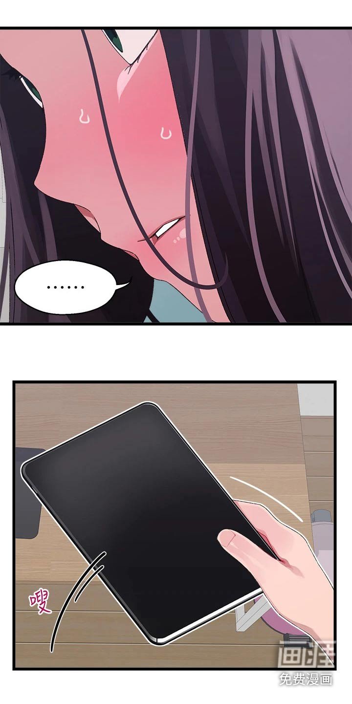 第20章：慌乱