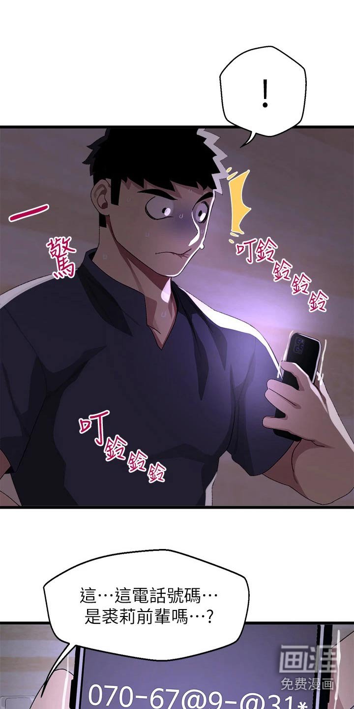 第20章：慌乱