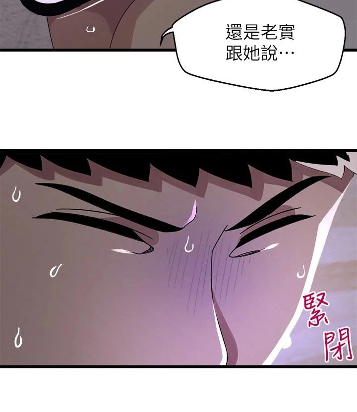第20章：慌乱