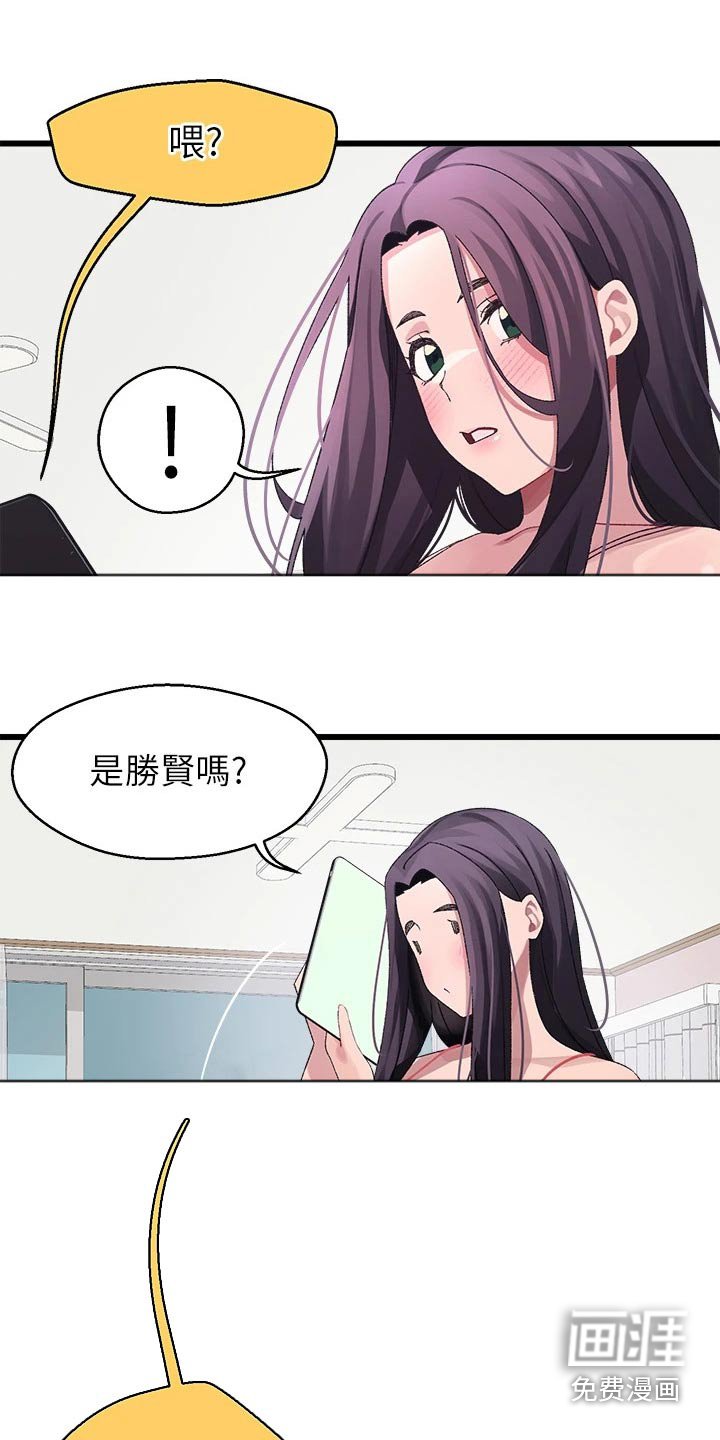 第20章：慌乱