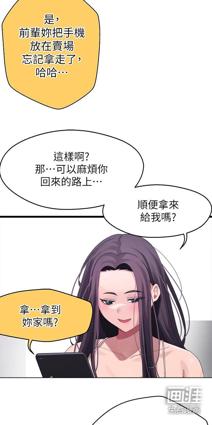 第20章：慌乱