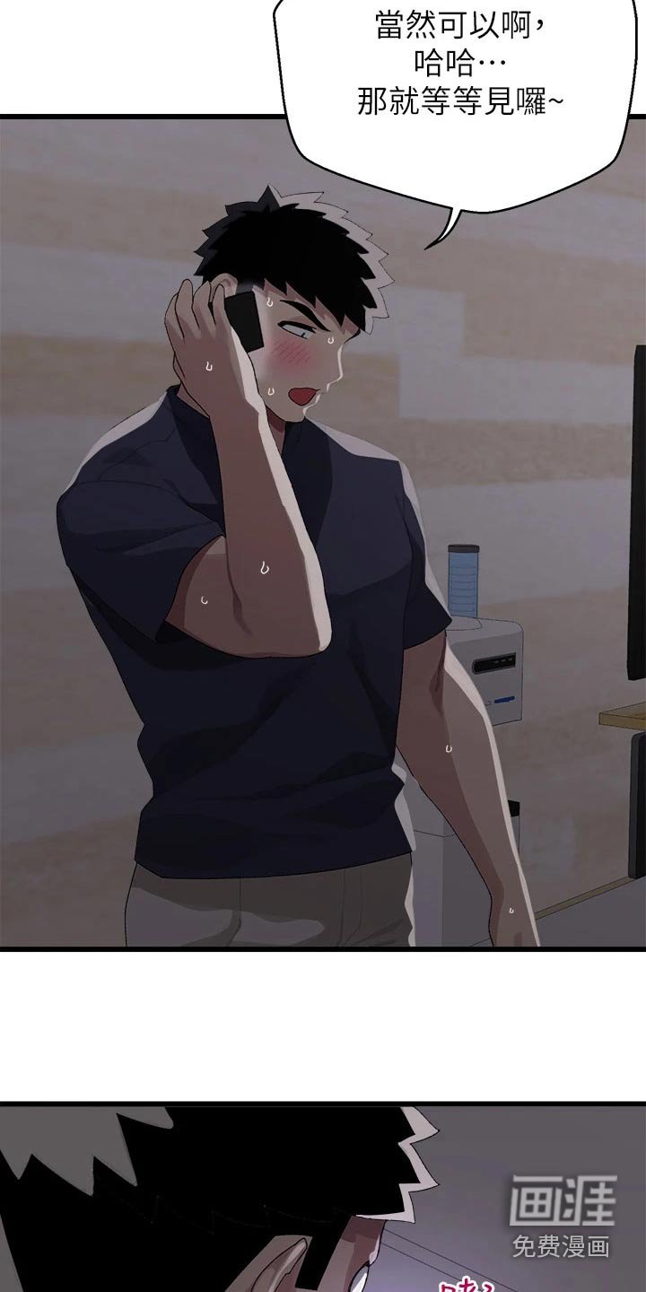 第20章：慌乱