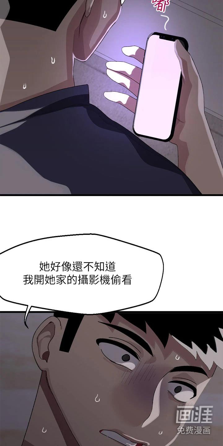 第20章：慌乱
