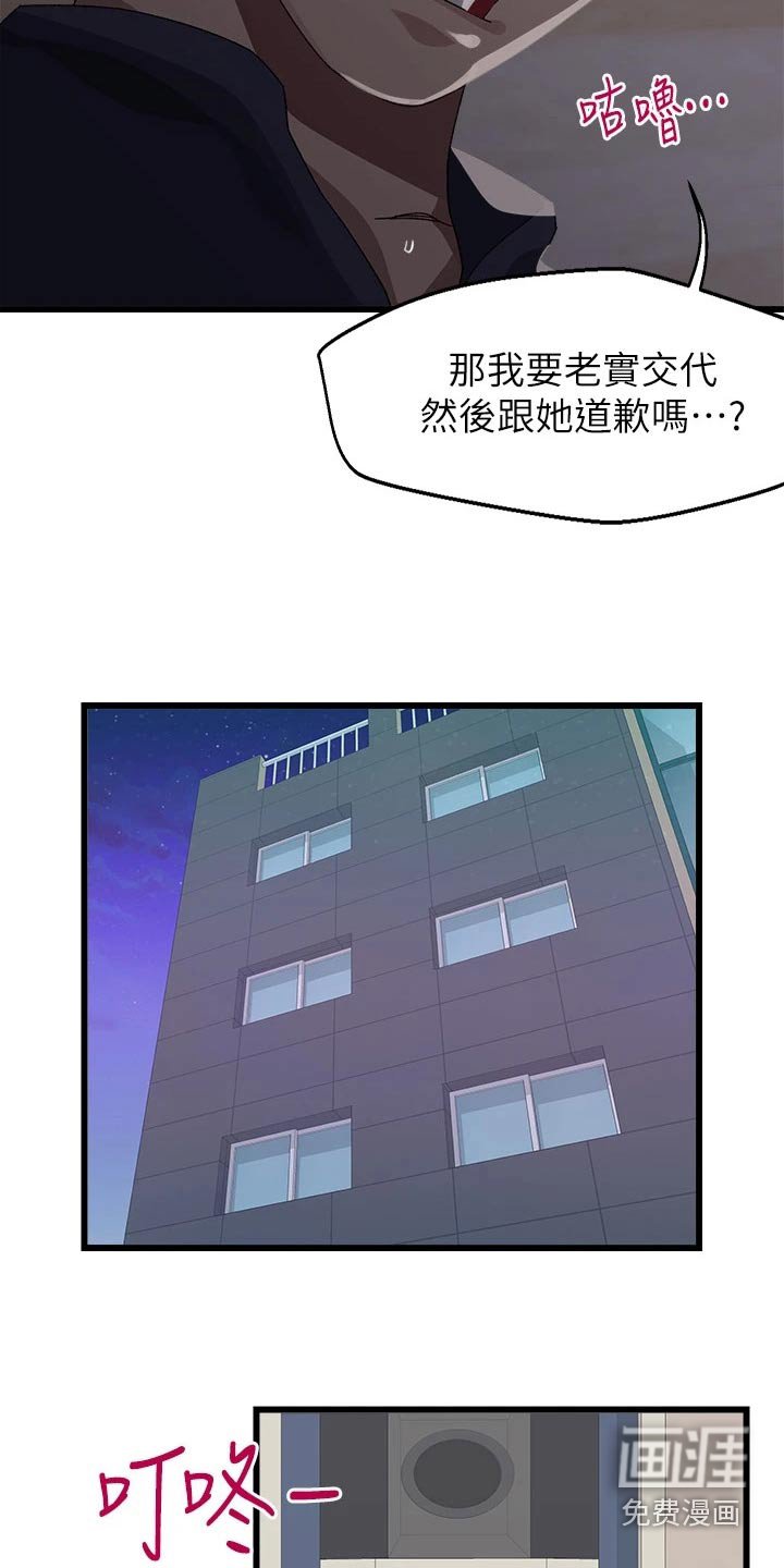 第20章：慌乱