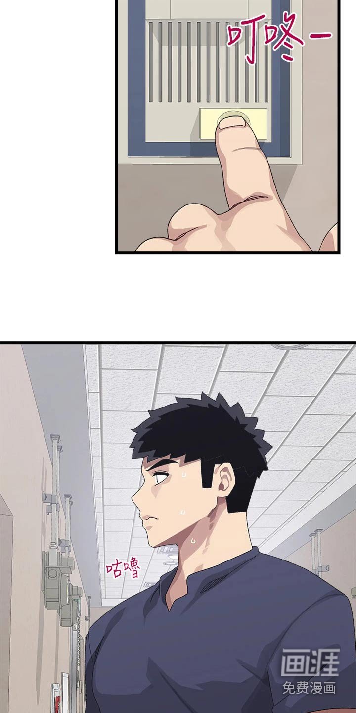 第20章：慌乱