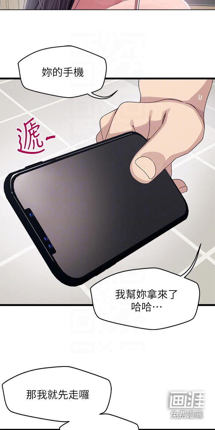 第21章：怎么办