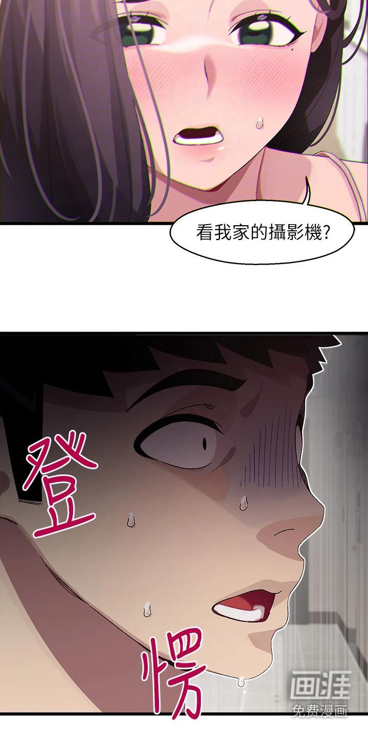 第21章：怎么办
