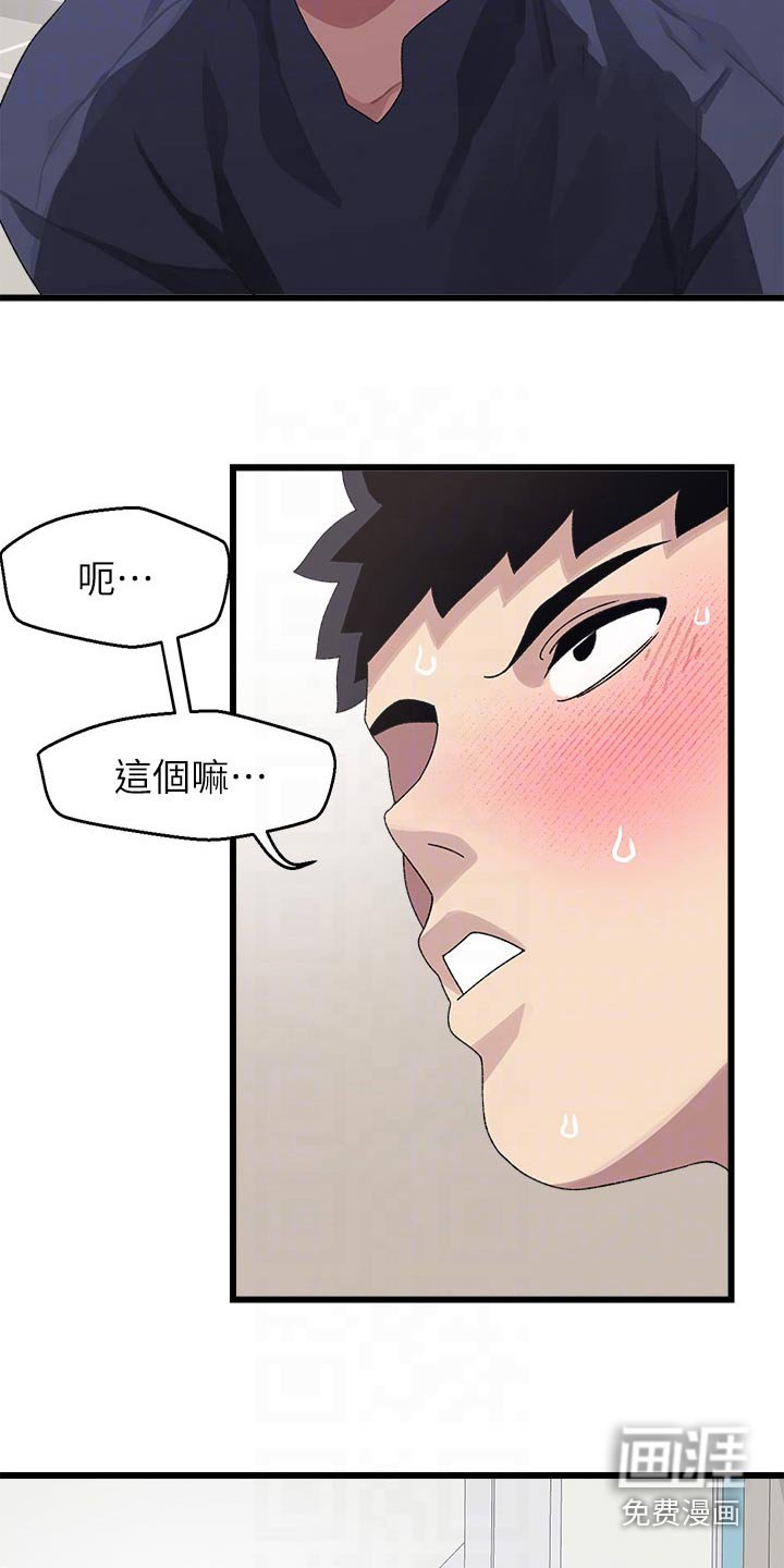 第21章：怎么办