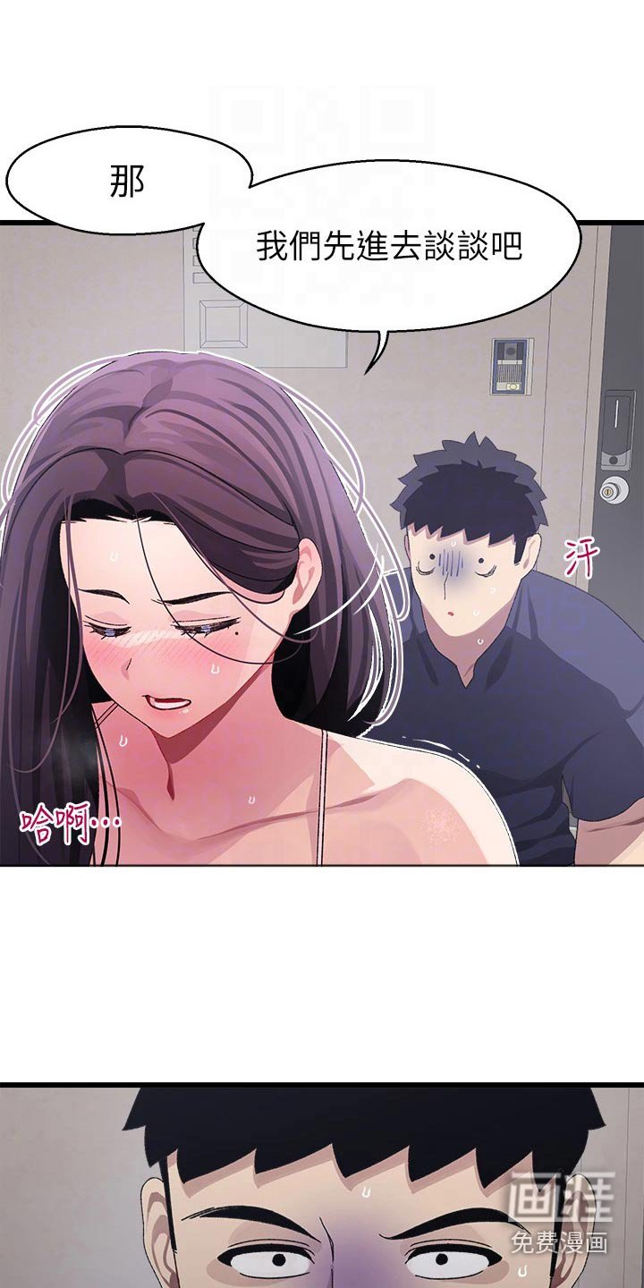 第21章：怎么办