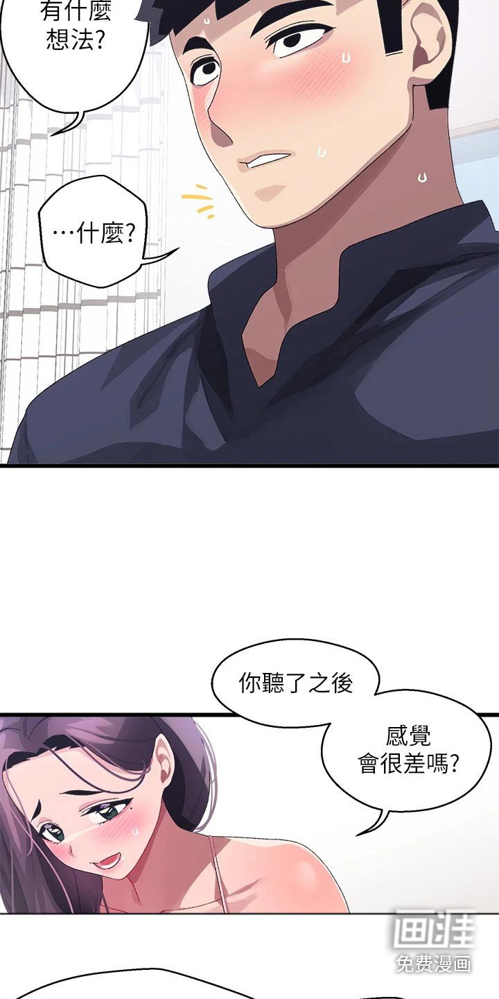 第21章：怎么办