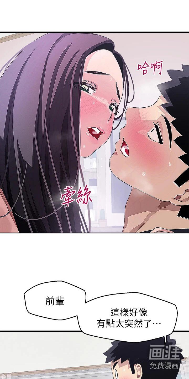 第21章：怎么办