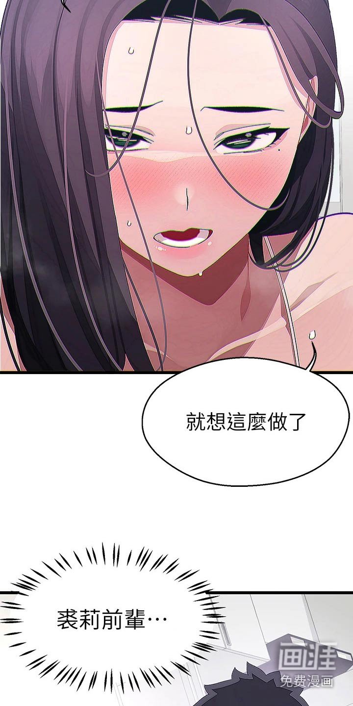 第21章：怎么办
