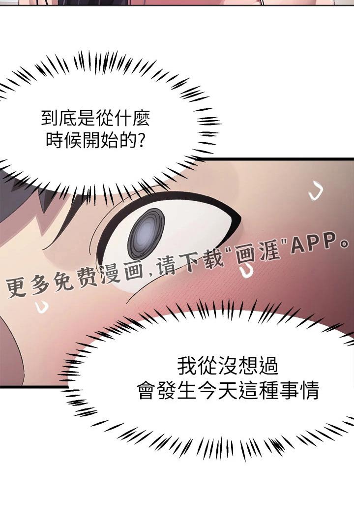 第21章：怎么办