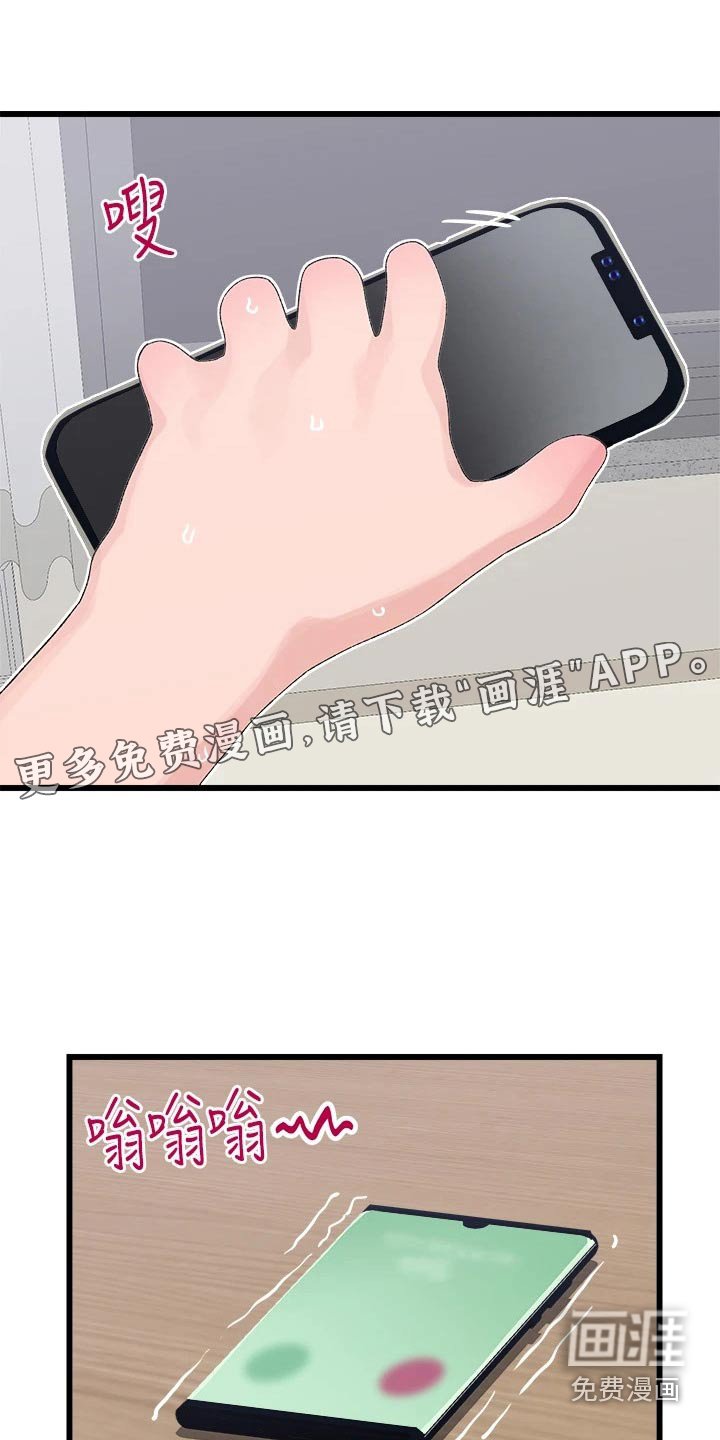 第22章：奇怪的事