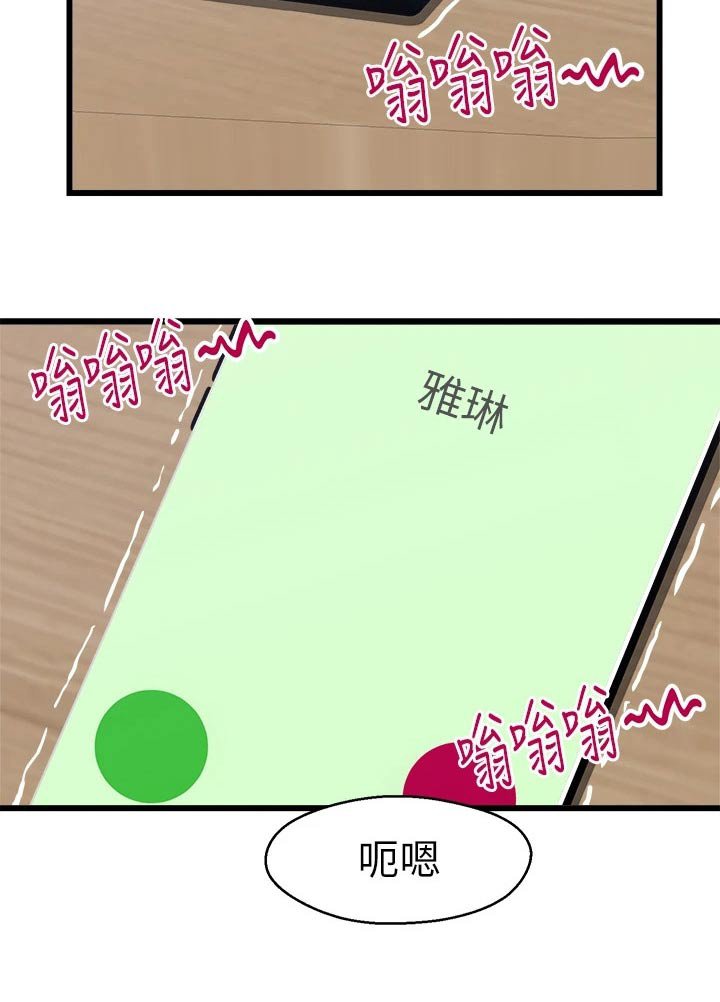 第22章：奇怪的事