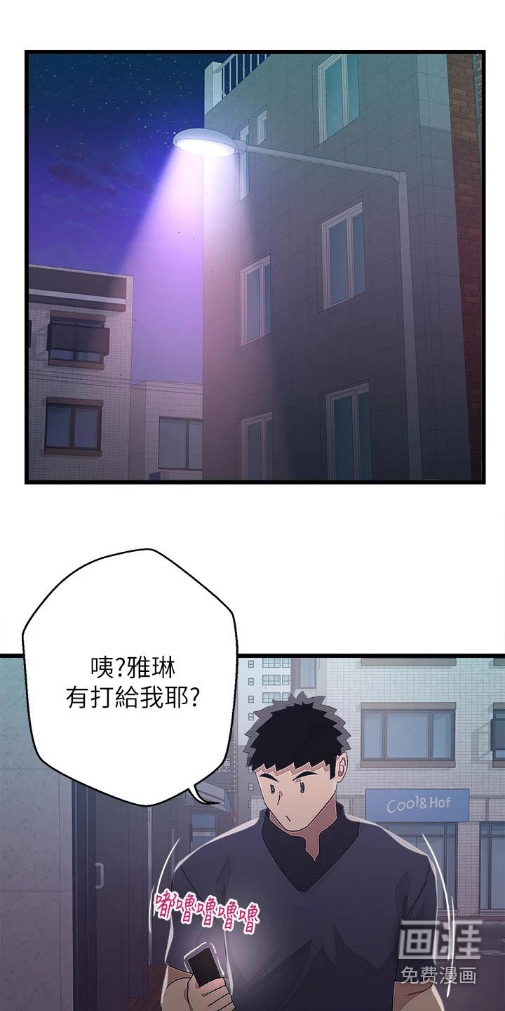 第22章：奇怪的事