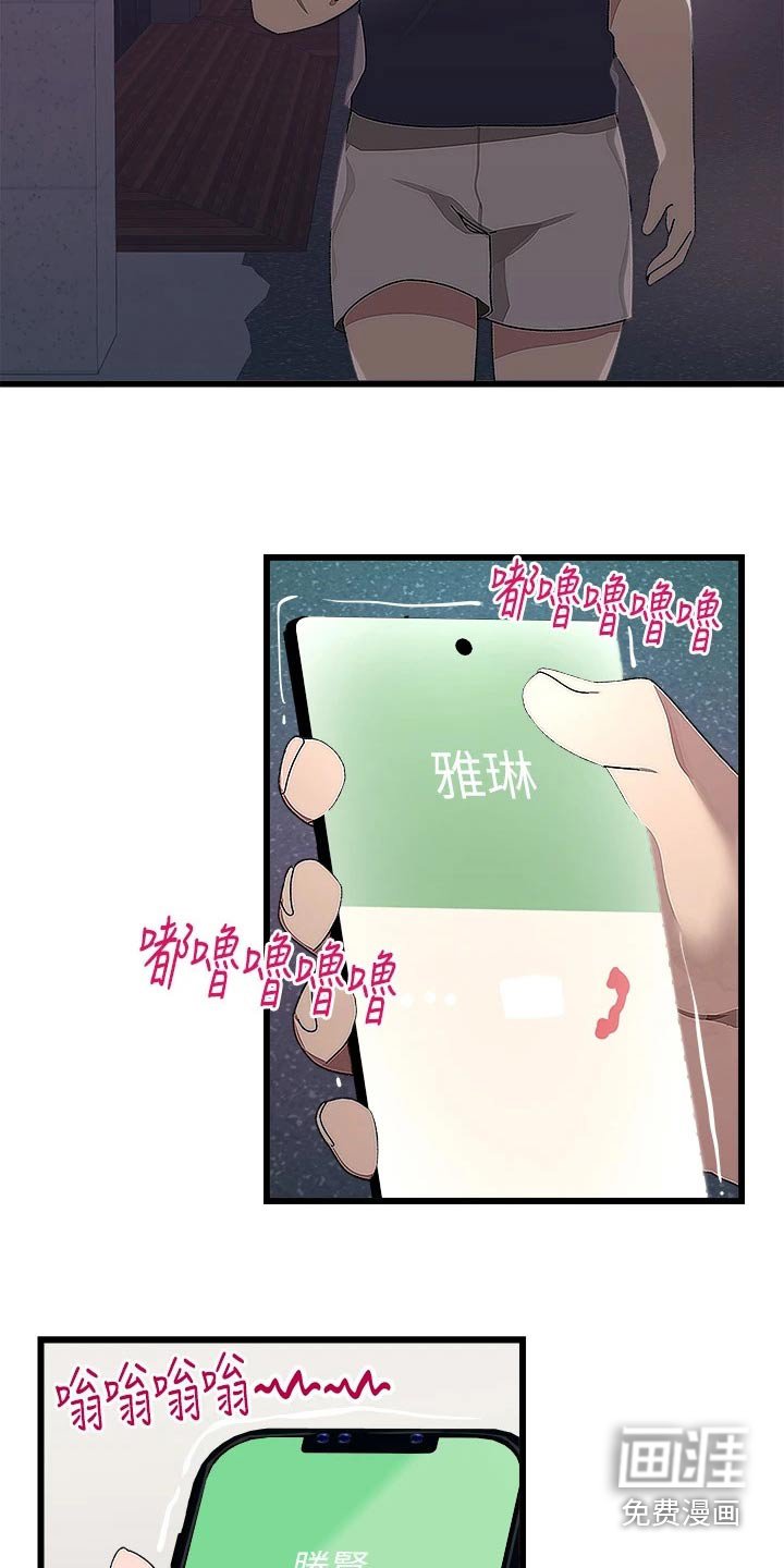 第22章：奇怪的事