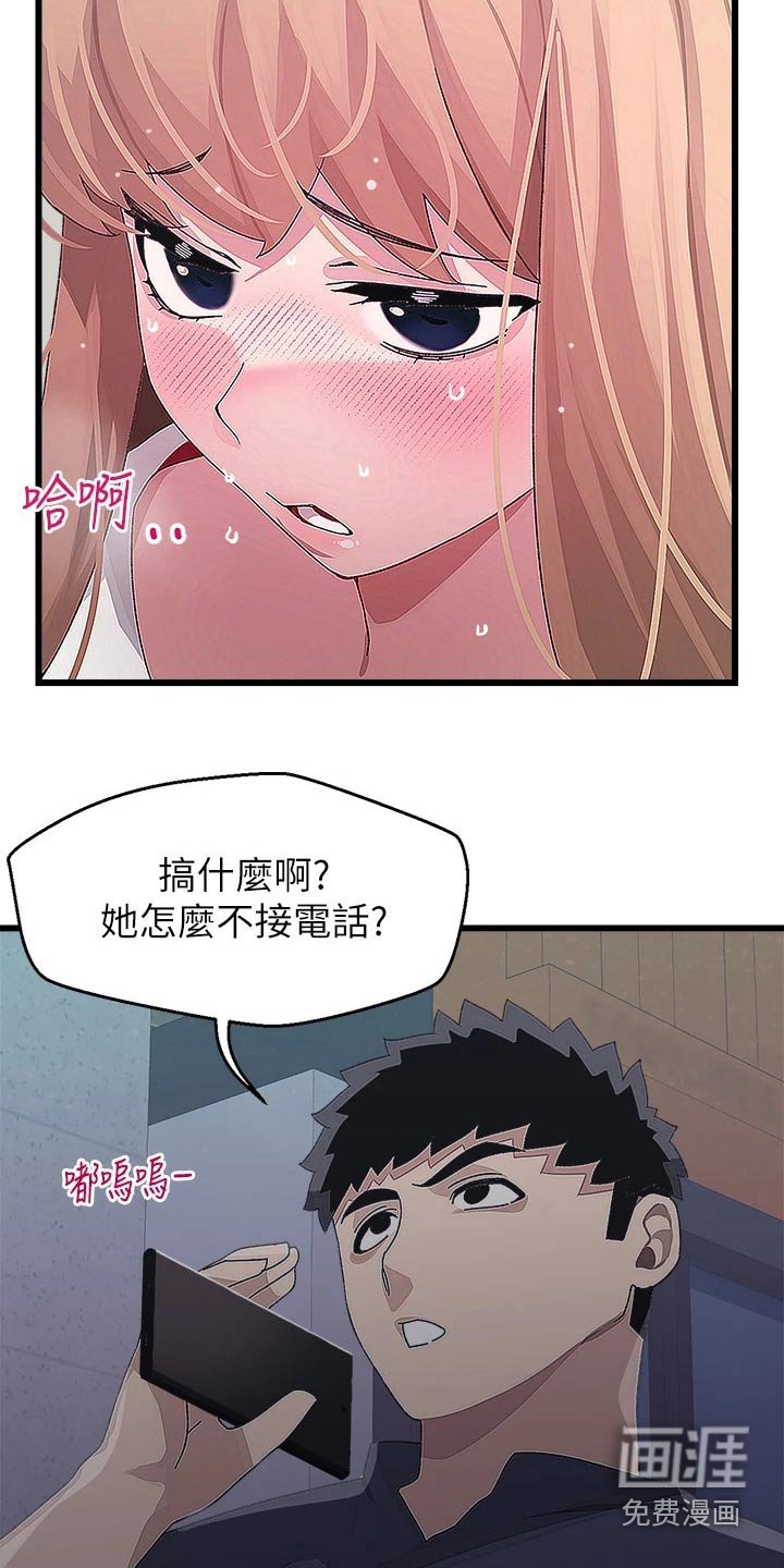 第22章：奇怪的事