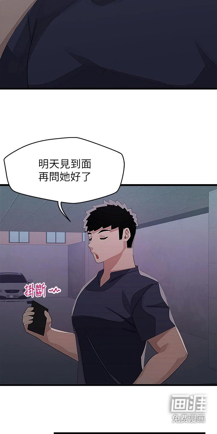 第22章：奇怪的事