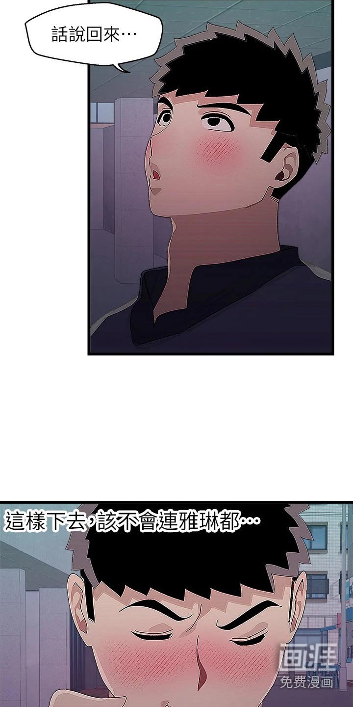 第22章：奇怪的事