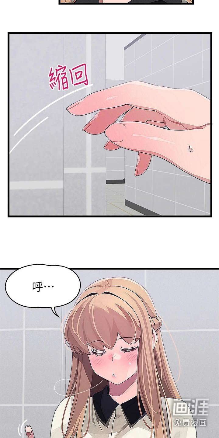第22章：奇怪的事