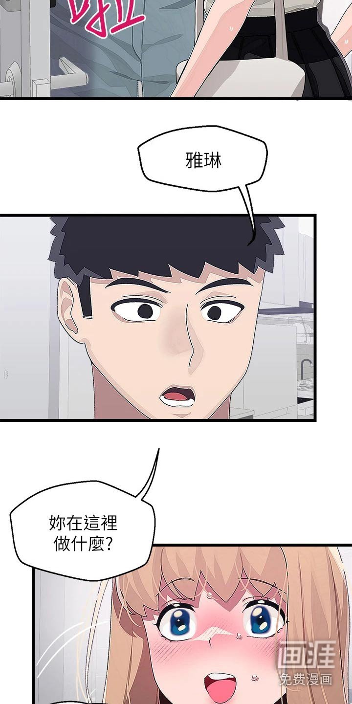 第22章：奇怪的事
