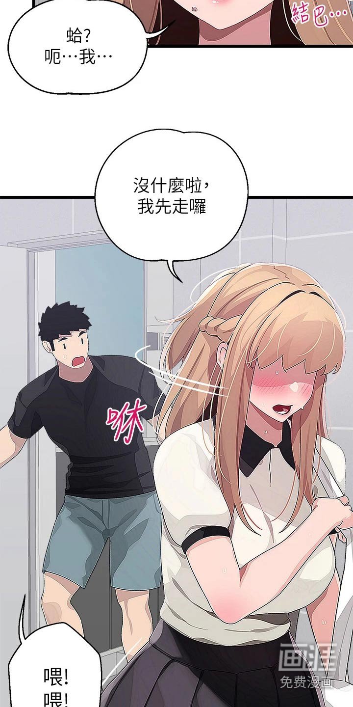 第22章：奇怪的事