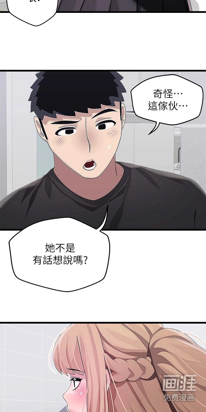 第22章：奇怪的事
