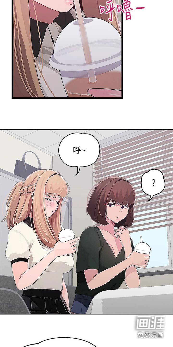 第22章：奇怪的事