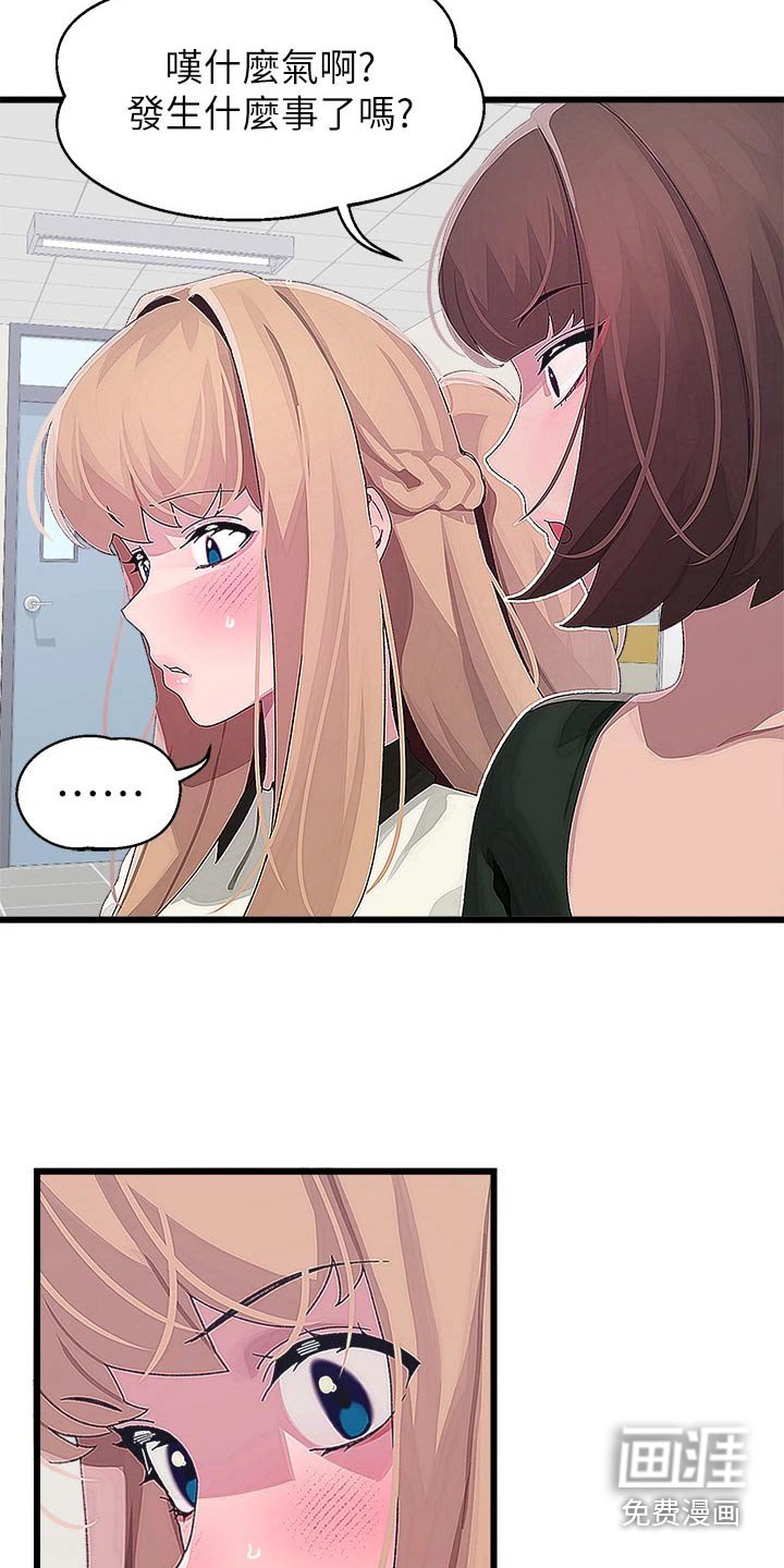 第22章：奇怪的事