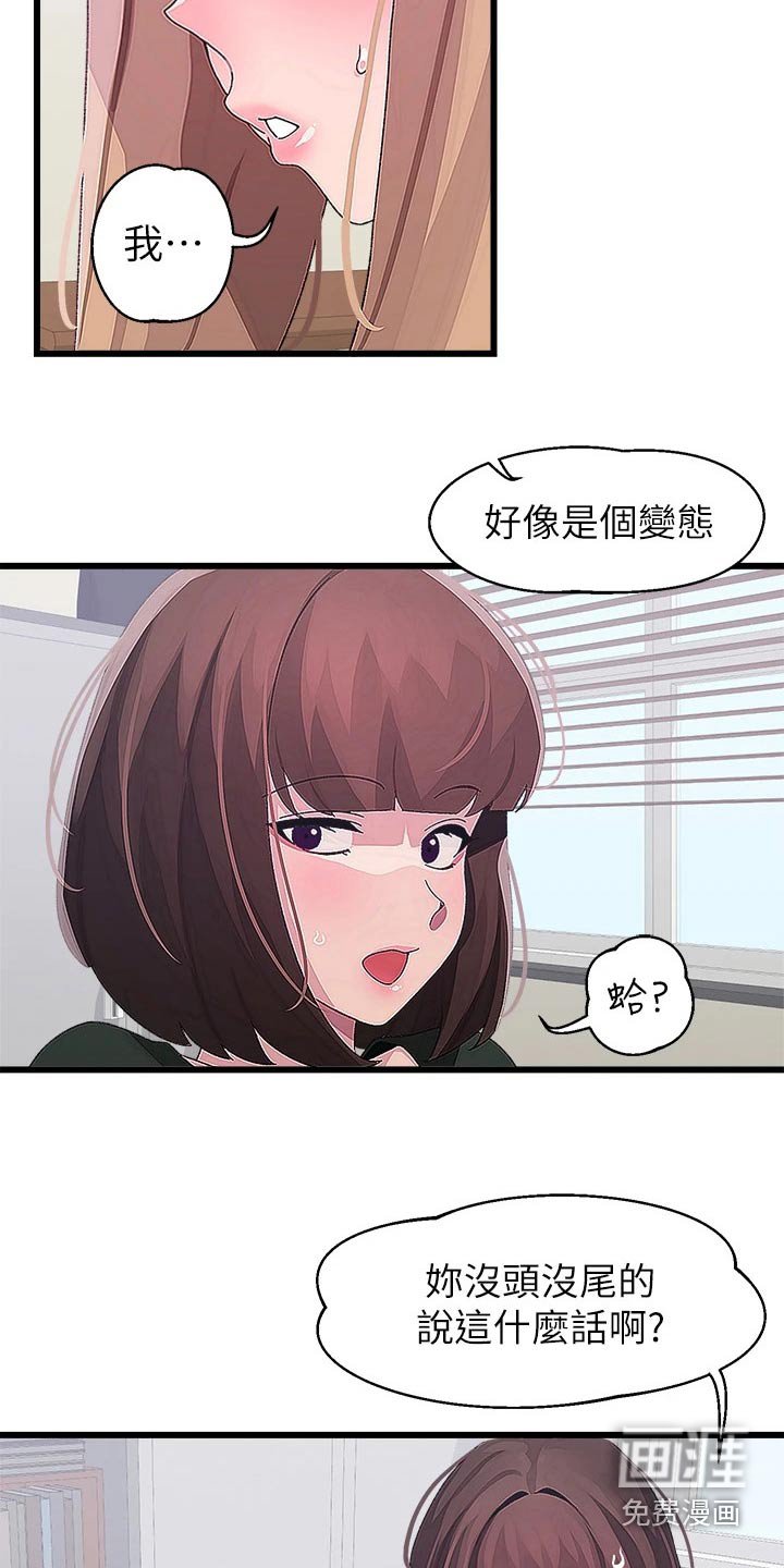 第22章：奇怪的事