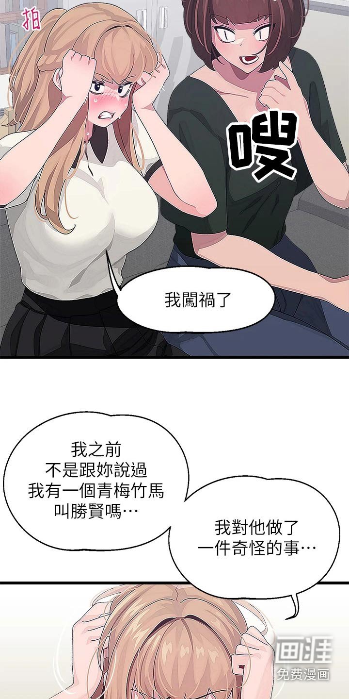 第22章：奇怪的事