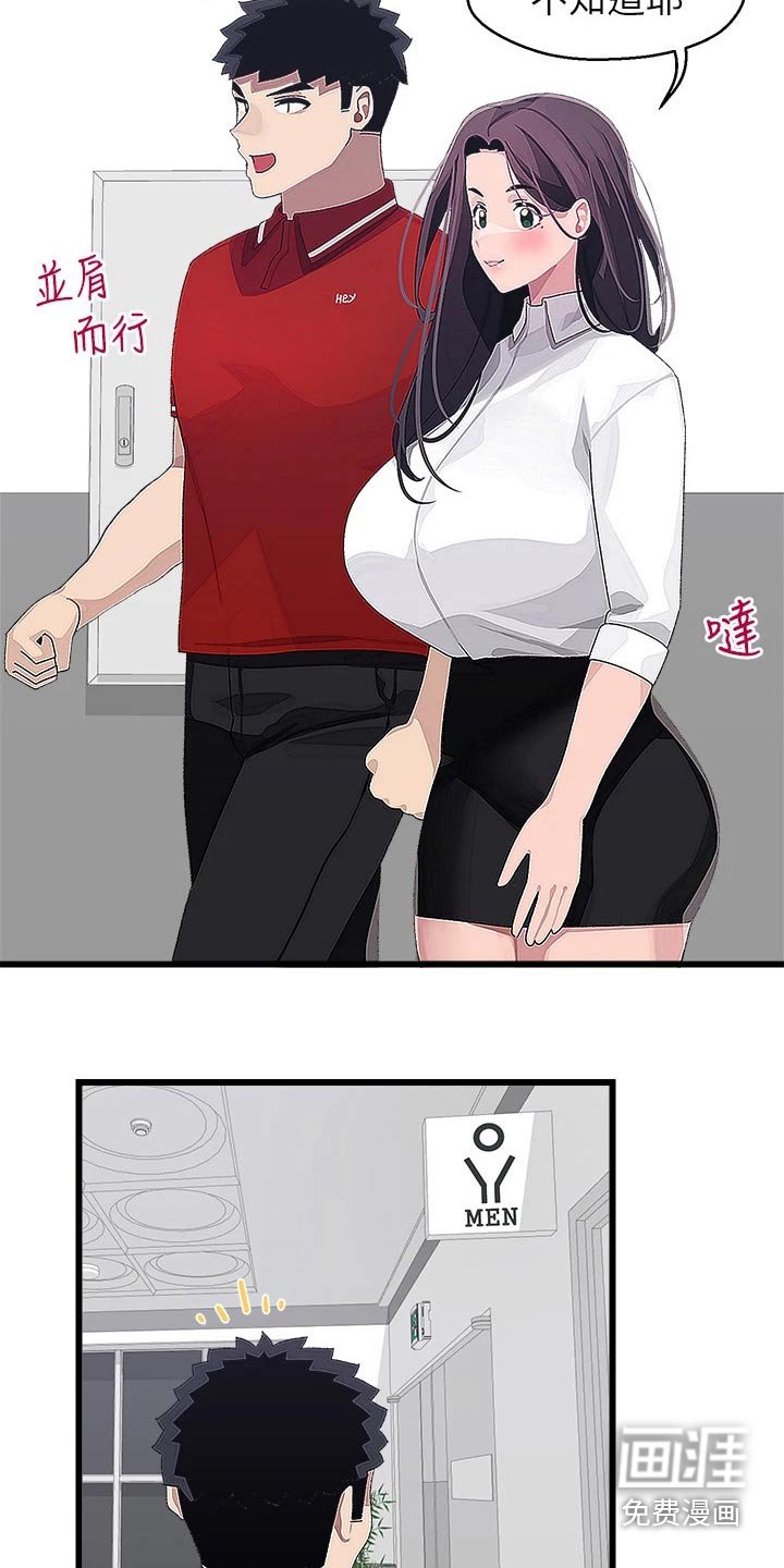 第23章：厕所