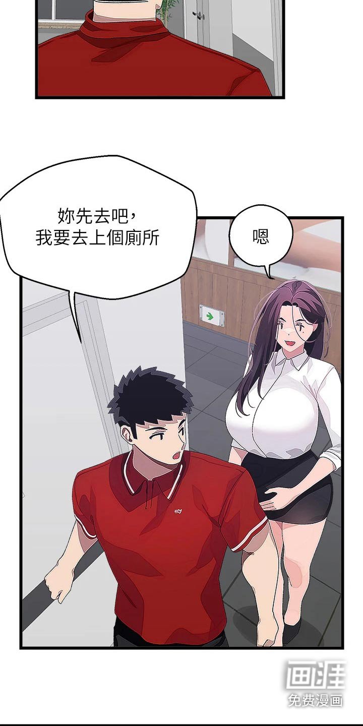 第23章：厕所