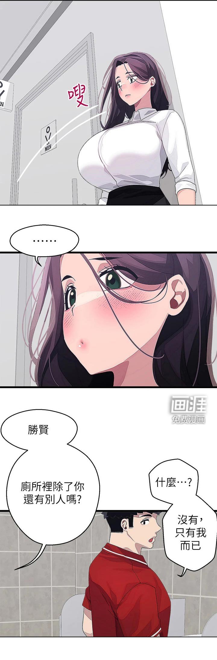 第23章：厕所