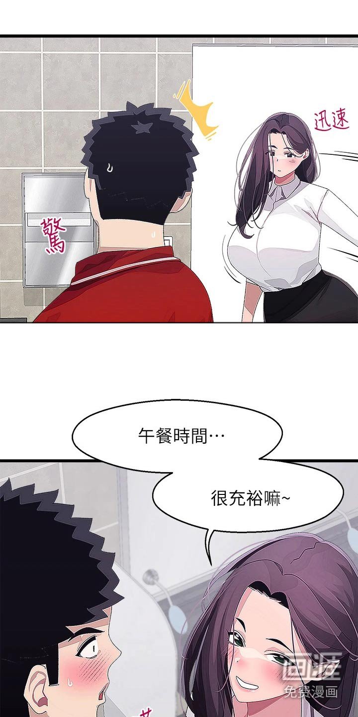 第23章：厕所