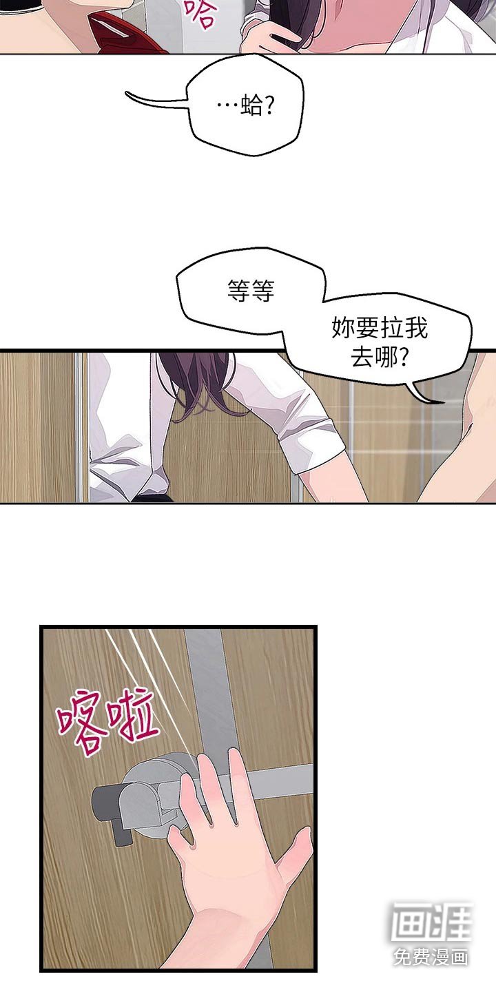 第23章：厕所