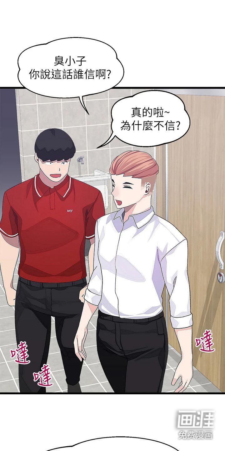 第23章：厕所